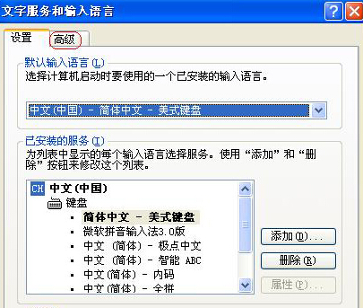 XP系統無法顯示語言欄如何解決 XP系統無法顯示語言欄如何解決