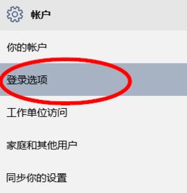 win10創(chuàng)建pin碼登錄加強(qiáng)電腦安全的方法 win10創(chuàng)建pin碼登錄加強(qiáng)電腦安全的方法