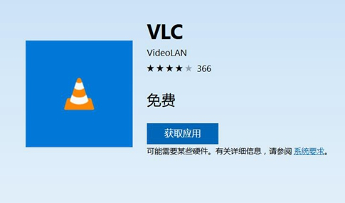 經典播放器VLC Windows10 UWP版更新v3.0.0 經典播放器VLC Windows10 UWP版更新v3.0.0