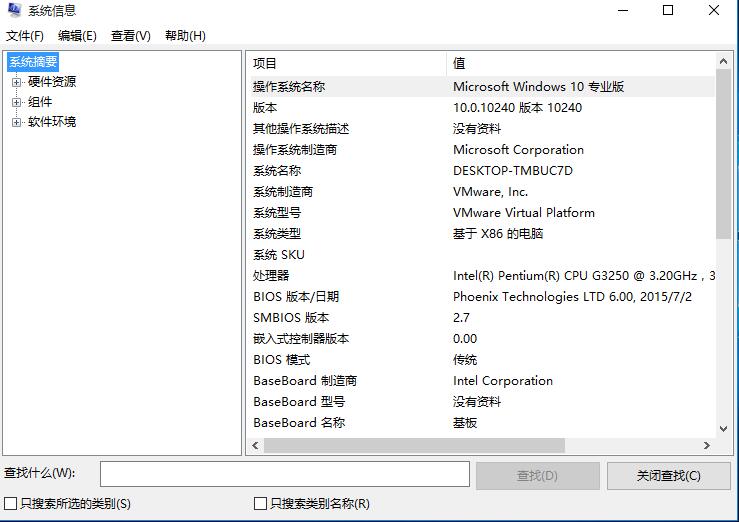 如何查看win10是否支持Hyper-V虛擬機 如何查看win10是否支持Hyper-V虛擬機