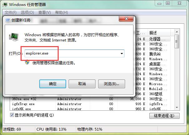 win7系統通知區域圖標刪除方法 win7系統通知區域圖標刪除方法