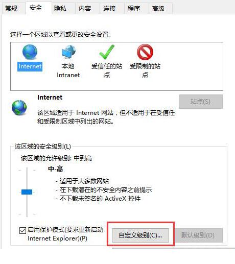 win8系統關閉網頁復制提示的方法 win8系統關閉網頁復制提示的方法