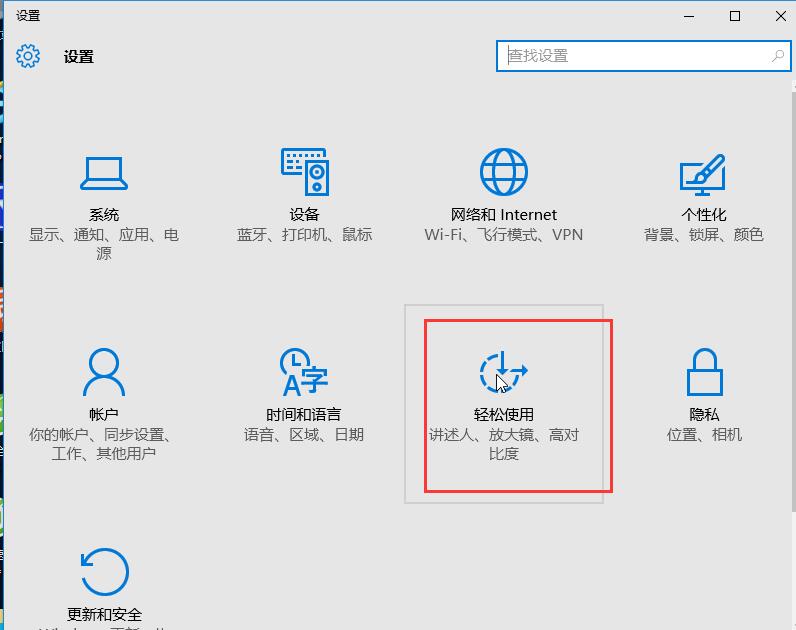 win10系統修改鼠標指針大小和顏色的技巧 win10系統修改鼠標指針大小和顏色的技巧