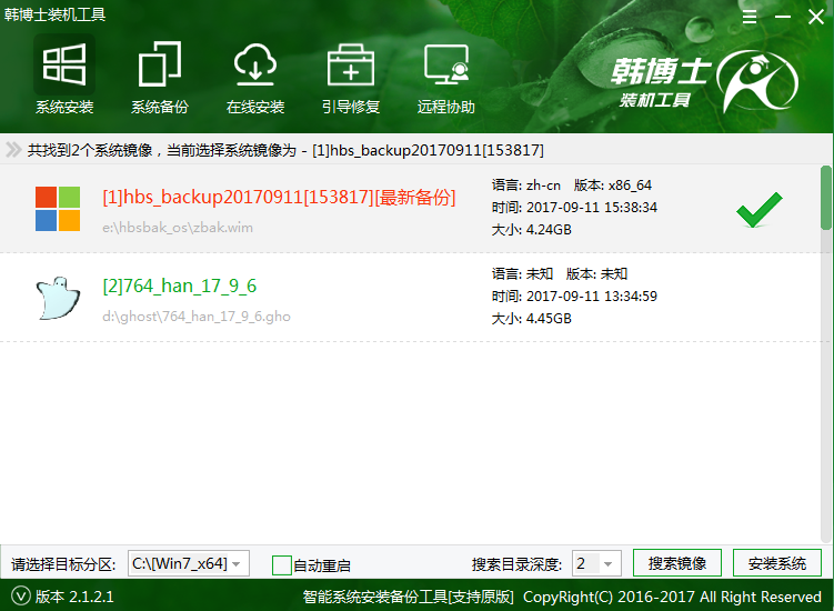 U盤備份還原系統文件教程 U盤備份還原系統文件教程