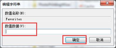 瀏覽器收藏夾保存到u盤的技巧 瀏覽器收藏夾保存到u盤的技巧