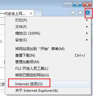 瀏覽器Cookie功能被禁的解決辦法 瀏覽器Cookie功能被禁的解決辦法