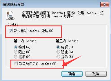 瀏覽器Cookie功能被禁的解決辦法 瀏覽器Cookie功能被禁的解決辦法