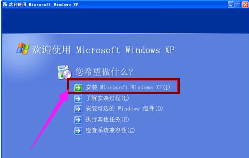 原版xp系統(tǒng)重裝教程 原版xp系統(tǒng)重裝教程