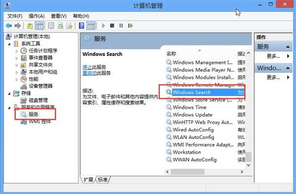 win8提升搜索文件速度的技巧 win8提升搜索文件速度的技巧