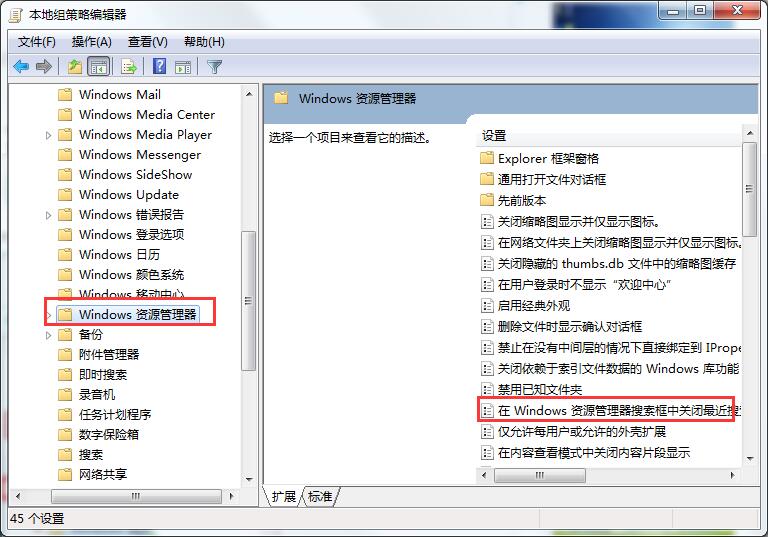 筆記本清空搜索記錄的技巧 筆記本清空搜索記錄的技巧