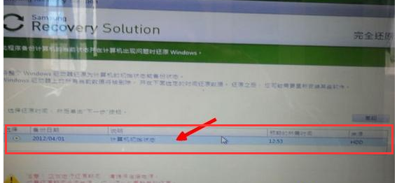 三星筆記本還原系統(tǒng)教程 三星筆記本還原系統(tǒng)教程