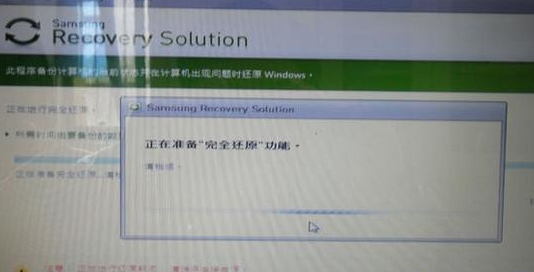 三星筆記本還原系統(tǒng)教程 三星筆記本還原系統(tǒng)教程