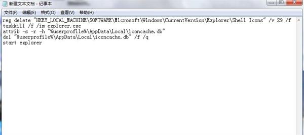 win7系統(tǒng)快捷方式箭頭恢復(fù)技巧 win7系統(tǒng)快捷方式箭頭恢復(fù)技巧