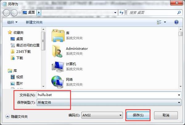 win7系統(tǒng)快捷方式箭頭恢復(fù)技巧 win7系統(tǒng)快捷方式箭頭恢復(fù)技巧