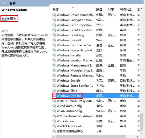 win8更新出現錯誤8024402F的解決方案 win8更新出現錯誤8024402F的解決方案