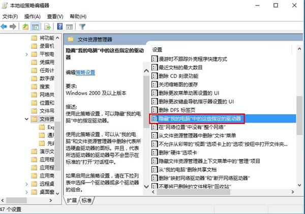 筆記本修改組策略隱藏本地磁盤的技巧 筆記本修改組策略隱藏本地磁盤的技巧