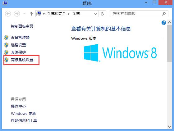 win8系統(tǒng)關(guān)閉視覺特效提升性能的技巧 win8系統(tǒng)關(guān)閉視覺特效提升性能的技巧