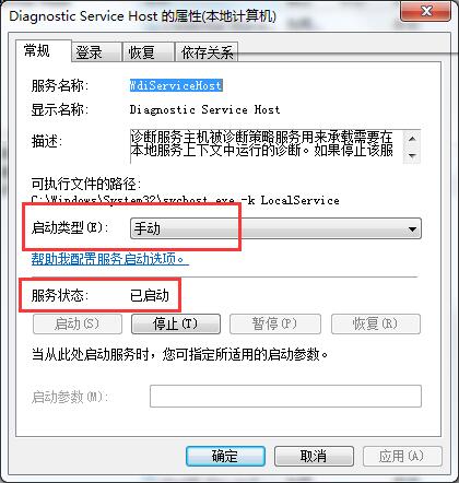 win7系統診斷策略服務未運行的解決方案 win7系統診斷策略服務未運行的解決方案