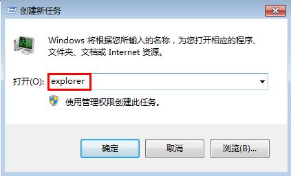 筆記本開機不顯示桌面怎么辦