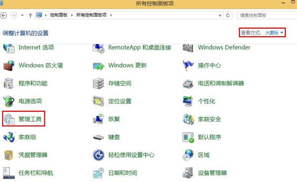 win8系統(tǒng)關閉磁盤整理的技巧 win8系統(tǒng)關閉磁盤整理的技巧
