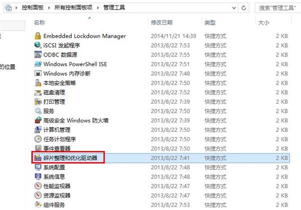 win8系統(tǒng)關閉磁盤整理的技巧 win8系統(tǒng)關閉磁盤整理的技巧
