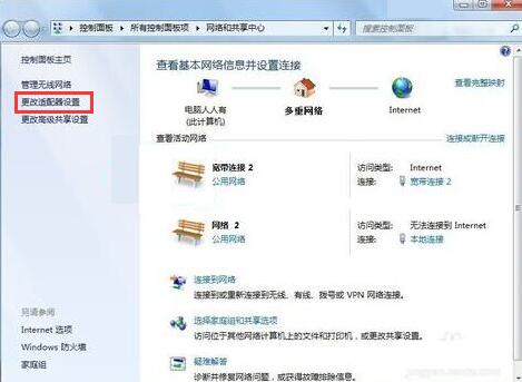 筆記本如何解決多重網(wǎng)絡(luò)無法上網(wǎng)問題 筆記本如何解決多重網(wǎng)絡(luò)無法上網(wǎng)問題