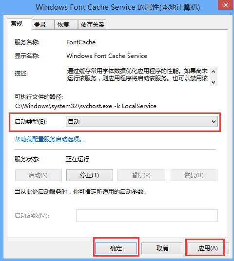 win8系統黑屏時間很長的解決辦法 win8系統黑屏時間很長的解決辦法
