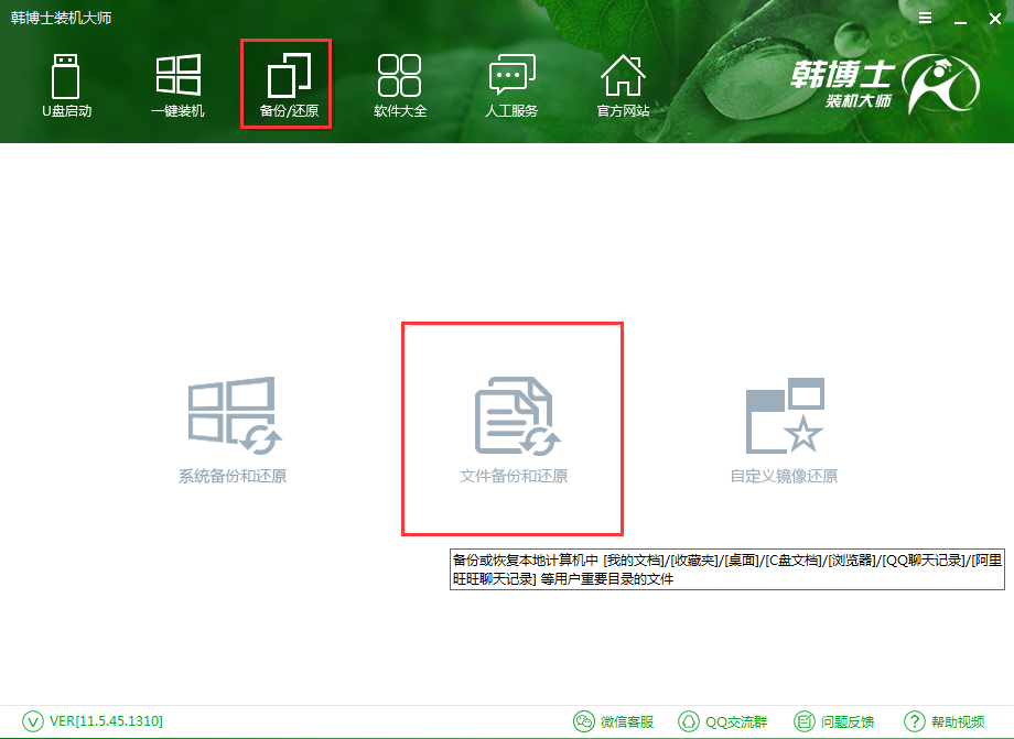 一鍵還原數(shù)據(jù)恢復方法 一鍵還原數(shù)據(jù)恢復方法