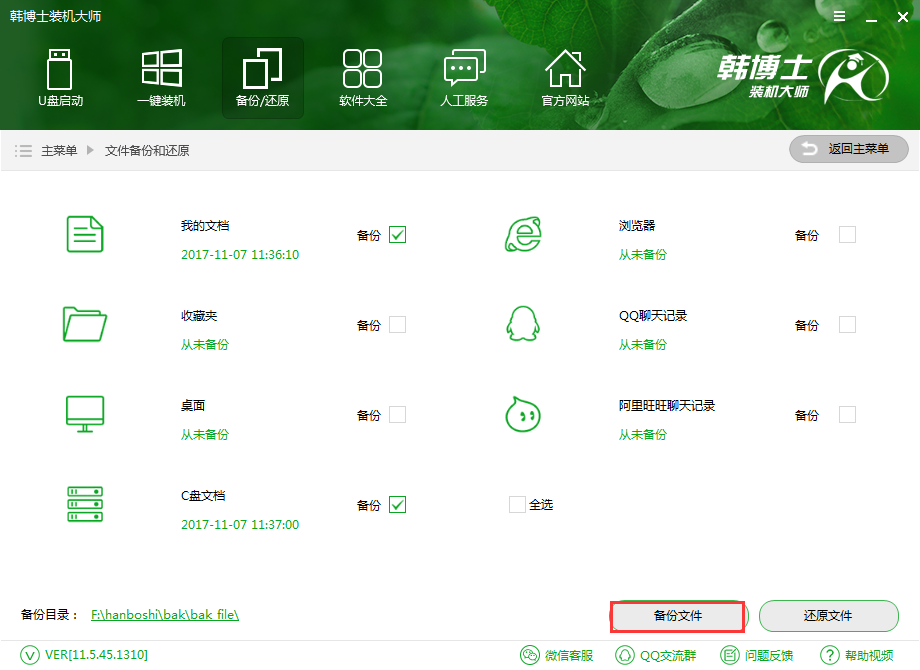 一鍵還原數(shù)據(jù)恢復方法 一鍵還原數(shù)據(jù)恢復方法