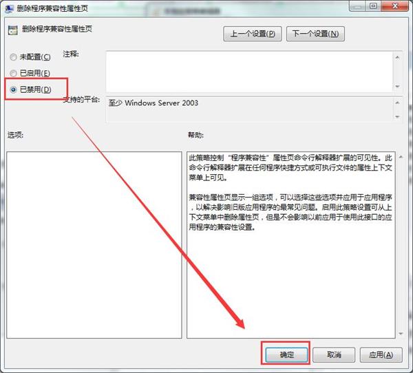 win7系統兼容模式開啟技巧 win7系統兼容模式開啟技巧