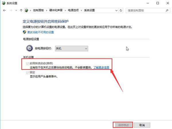 win10沒有快速啟動功能的修復辦法 win10沒有快速啟動功能的修復辦法