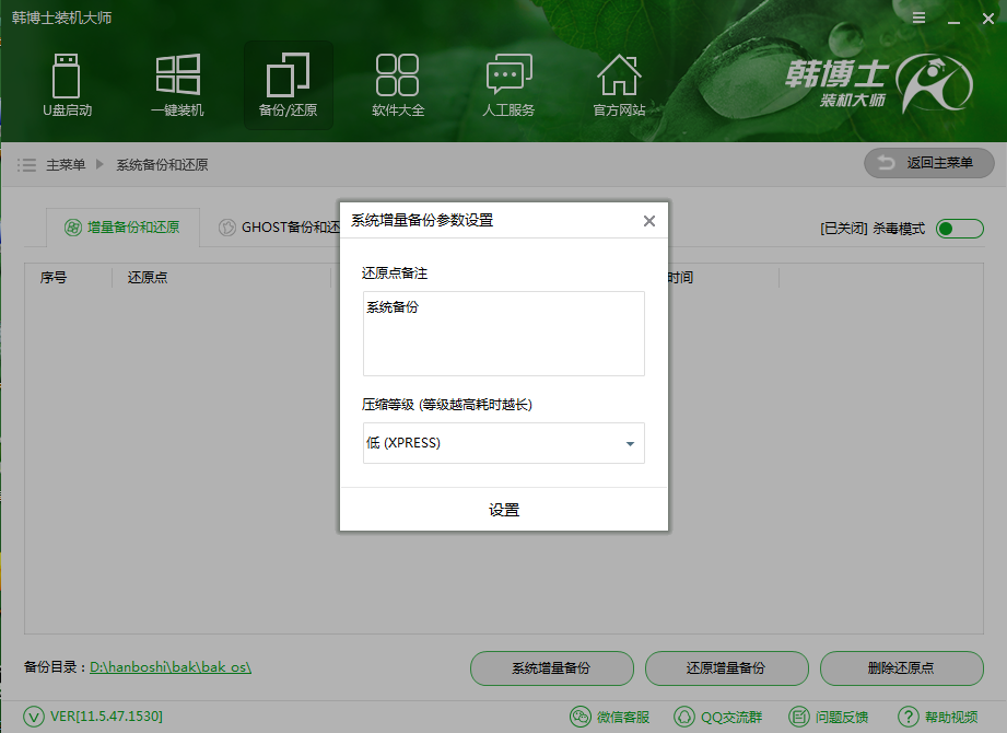 一鍵還原系統如何備份 一鍵還原系統如何備份