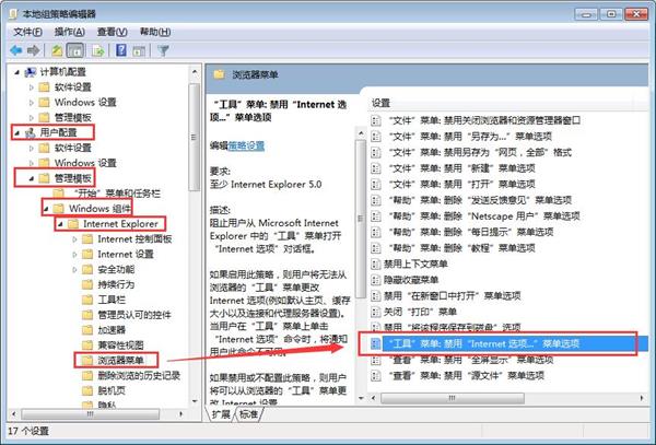 Internet選項打不開解決方法 Internet選項打不開解決方法