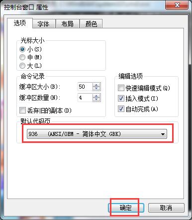 win7系統cmd顯示中文亂碼怎么解決 win7系統cmd顯示中文亂碼怎么解決