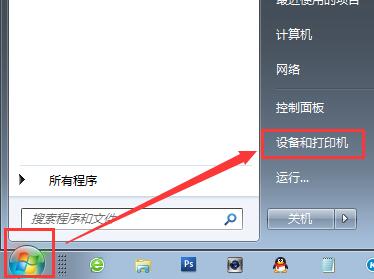 win7系統添加網絡打印機的方法 win7系統添加網絡打印機的方法