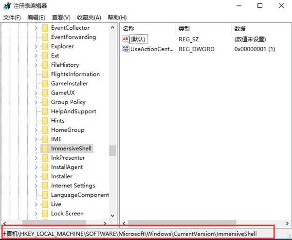 win10系統通知中心設置技巧 win10系統通知中心設置技巧
