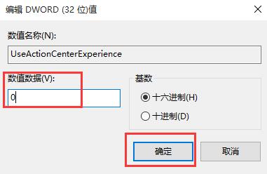 win10系統通知中心設置技巧 win10系統通知中心設置技巧