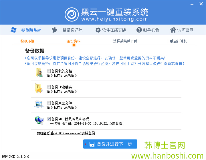 電腦一鍵重裝系統(tǒng)圖文詳解 電腦一鍵重裝系統(tǒng)圖文詳解