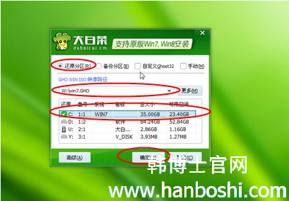 筆記本重裝系統方法詳解 筆記本重裝系統方法詳解