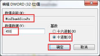 win7預覽窗口模糊的解決辦法 win7預覽窗口模糊的解決辦法