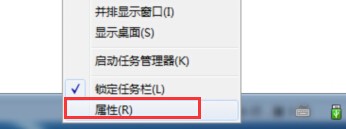 win7系統如何在開始菜單中添加程序圖標 win7系統如何在開始菜單中添加程序圖標