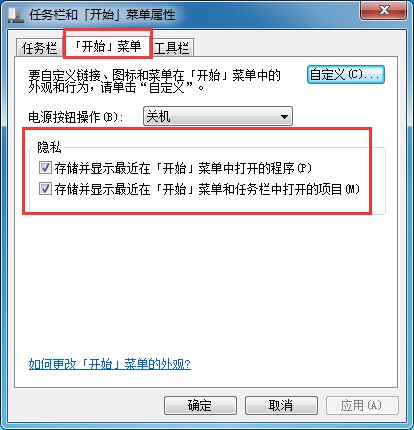 win7系統如何在開始菜單中添加程序圖標 win7系統如何在開始菜單中添加程序圖標
