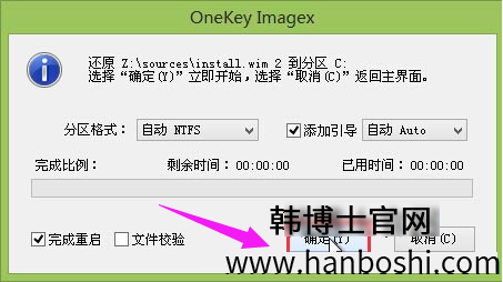 臺式機系統重裝步驟教程 臺式機系統重裝步驟教程