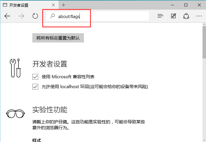 edge瀏覽器很卡的解決辦法 edge瀏覽器很卡的解決辦法