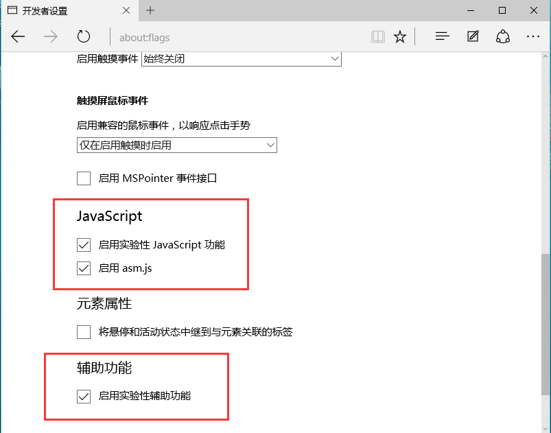 edge瀏覽器很卡的解決辦法 edge瀏覽器很卡的解決辦法