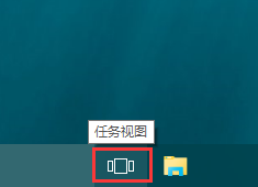 win10任務視圖自由切換桌面的方法 win10任務視圖自由切換桌面的方法