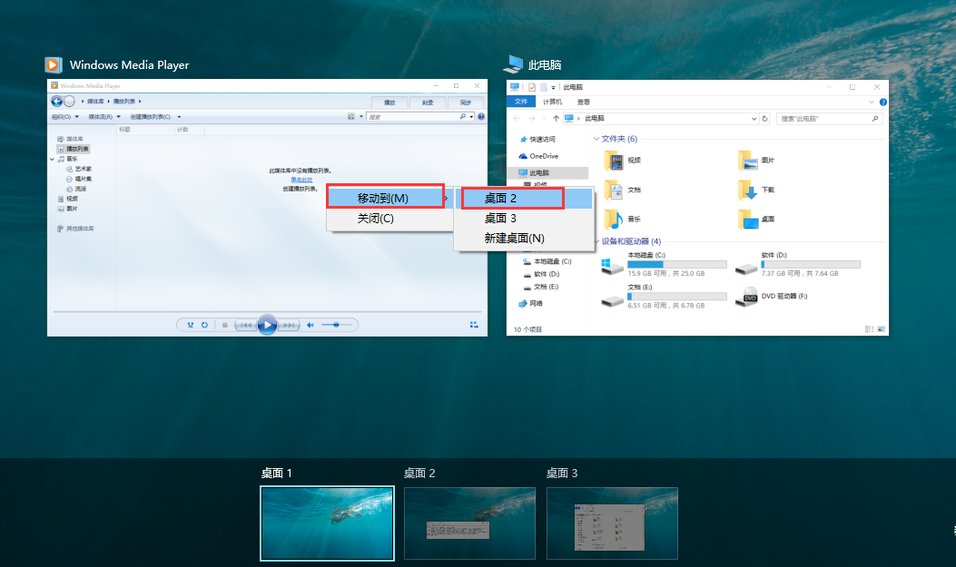 win10任務視圖自由切換桌面的方法 win10任務視圖自由切換桌面的方法