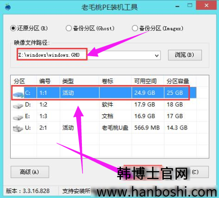 筆記本重裝win10系統教程 筆記本重裝win10系統教程