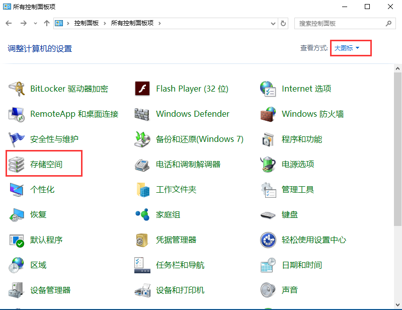 win10自帶功能保護硬盤數據的方法 win10自帶功能保護硬盤數據的方法