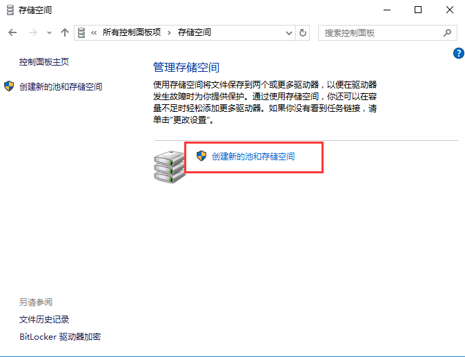 win10自帶功能保護硬盤數據的方法 win10自帶功能保護硬盤數據的方法